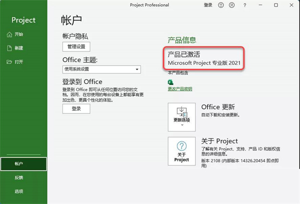 project2021激活密钥