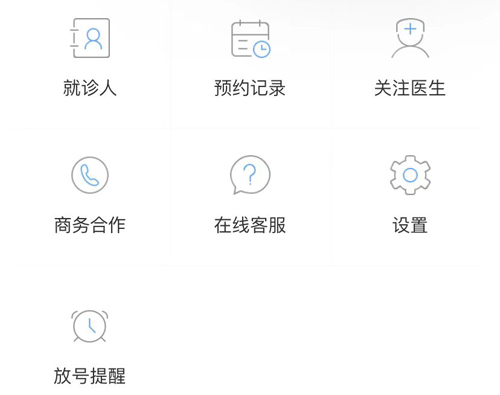 门诊大厅app