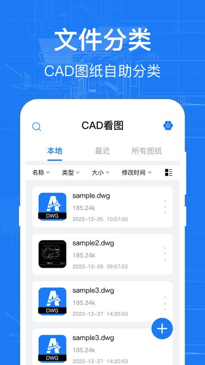 cad快速看图纸软件下载