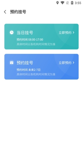 健康西城app