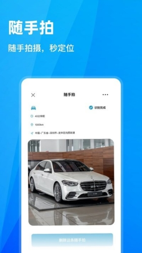 随手拍违章信息助手app