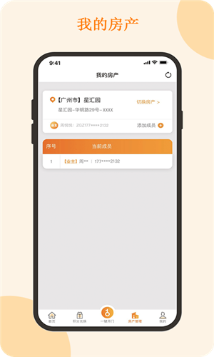 悦秀会app