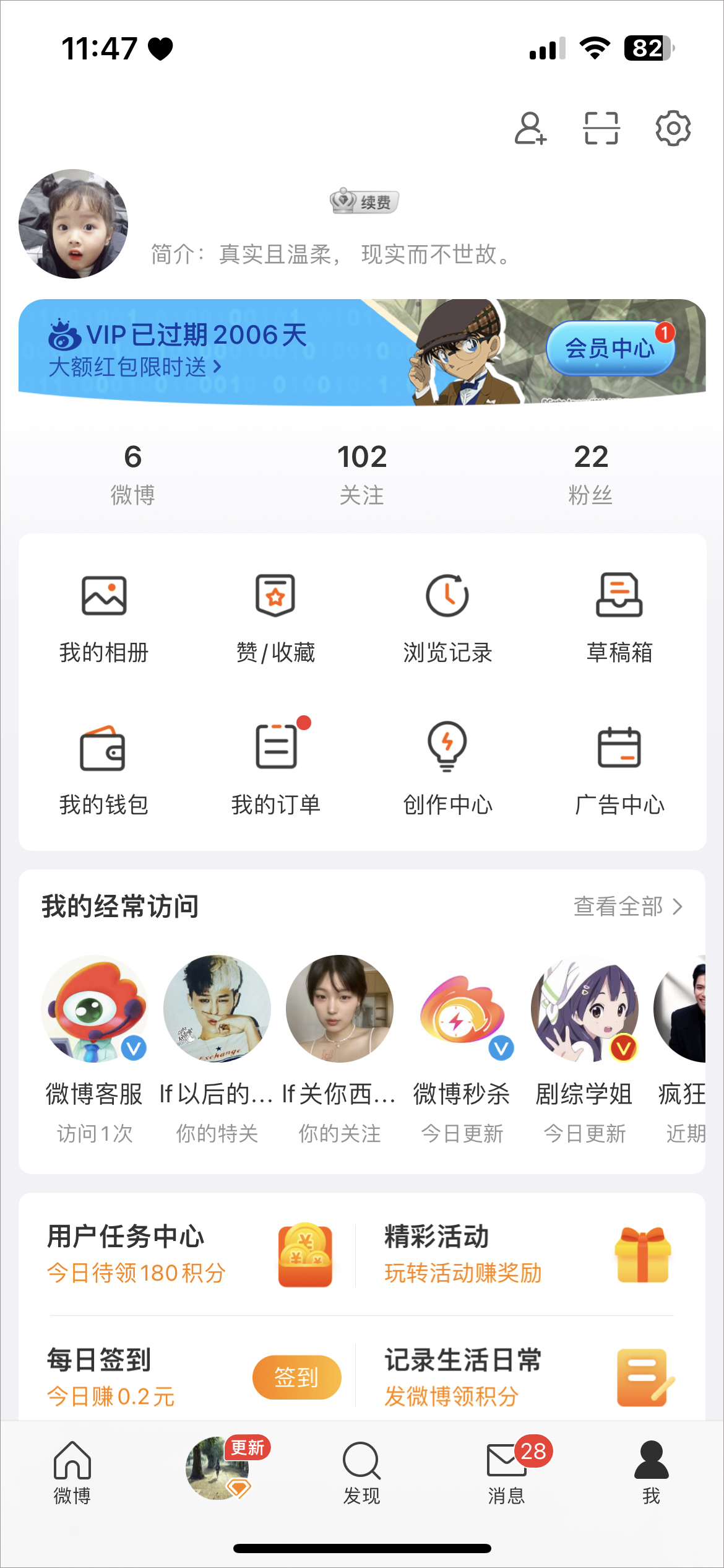 新浪微博app官方版