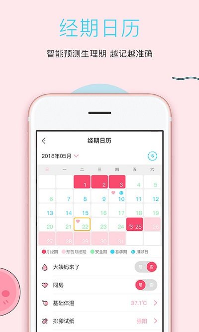 备男app