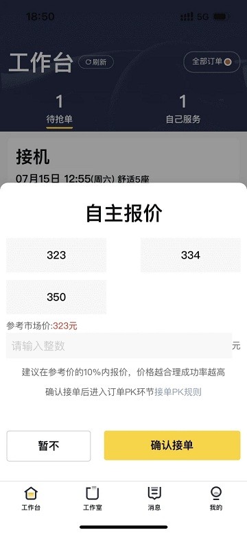 纯粹英雄app下载安装最新版本