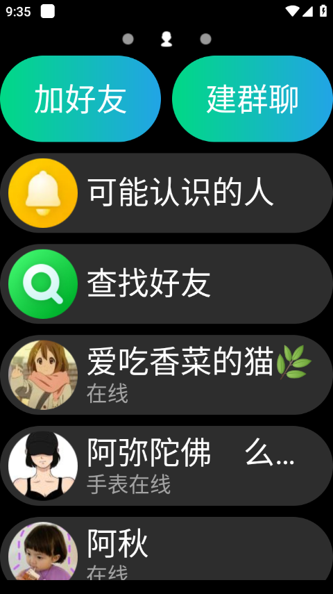 qq手表版app