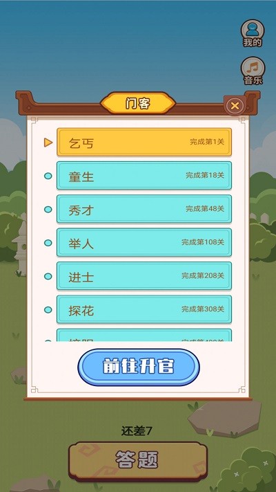 宝宝学成语app