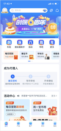 创保网app