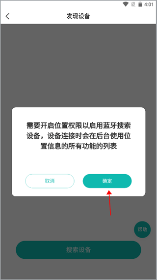 小水怪app连接智能水杯教程