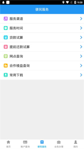 长春公积金app最新版本