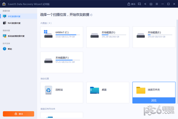 数据恢复软件EaseUS Data Recovery Wizard