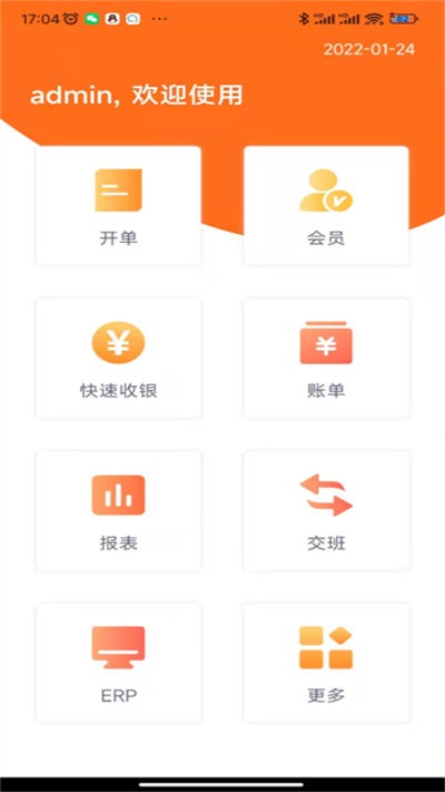 管家婆熊掌柜手机app