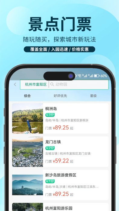 任旅视界官方下载