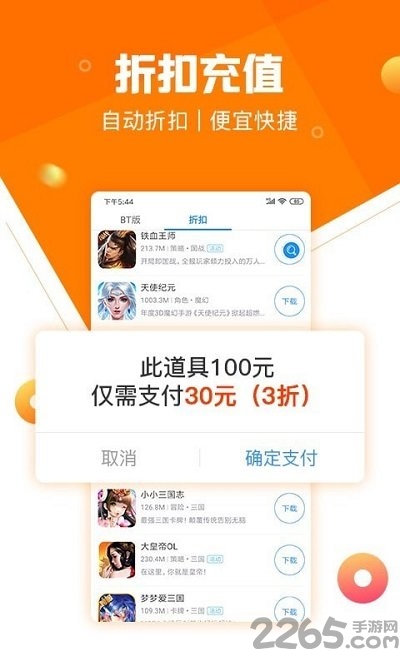 277游戏app下载