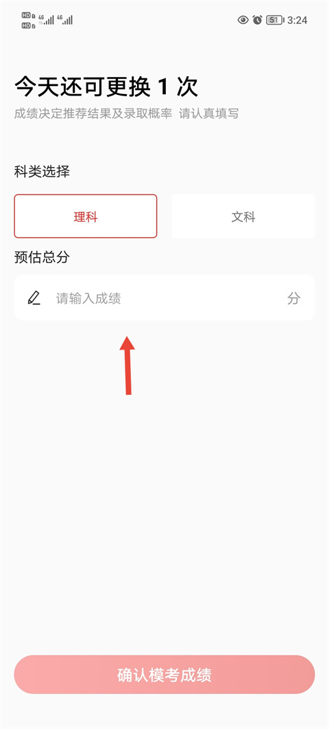 优志愿app使用教程