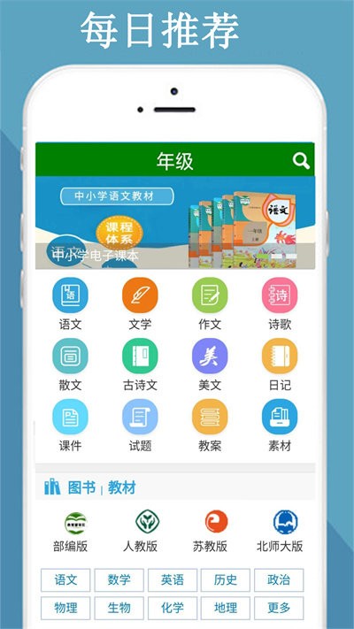 满分作文知识大全app