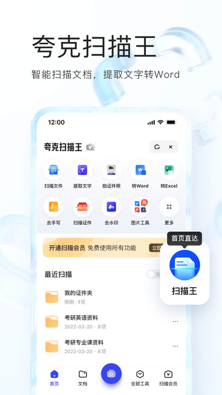 quark浏览器app下载