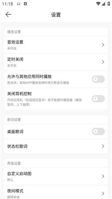 微音乐app