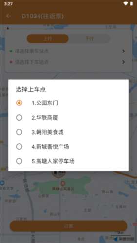 淮南行app