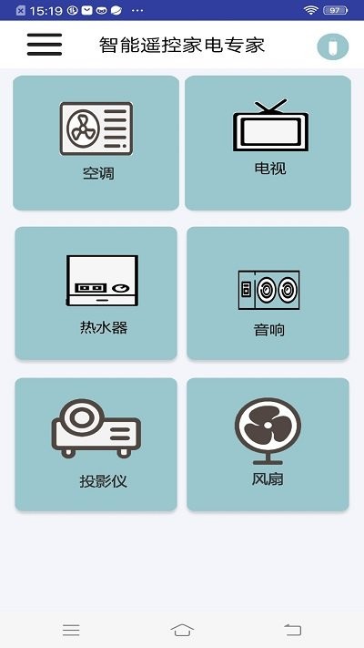 家电遥控器智能家app下载