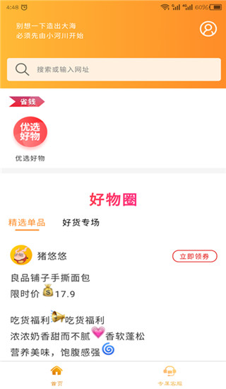 猪悠悠浏览器app