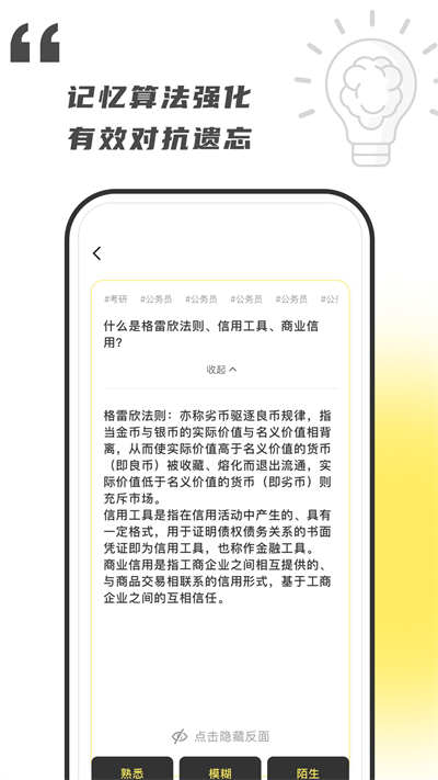 乐其爱念念卡app下载