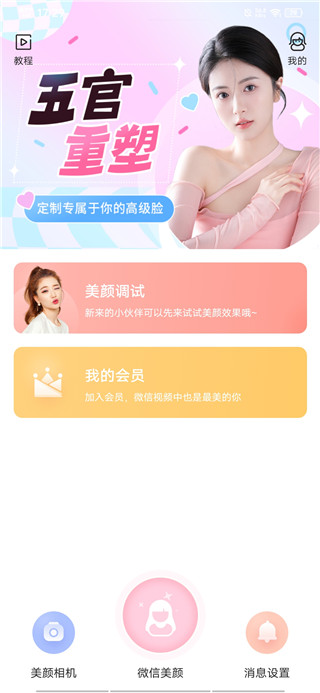 多萌app官方版最新