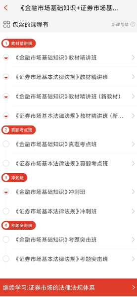 233网校怎么投屏到电视说明