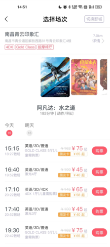 cgv电影app