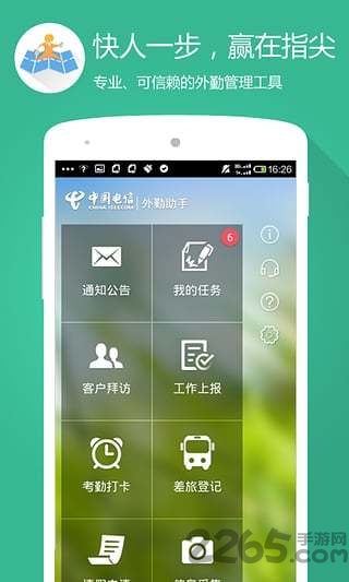 中国电信外勤助手app