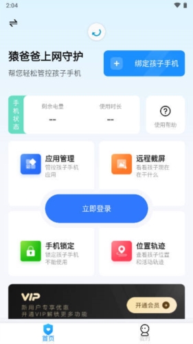 猿爸爸上网守护app