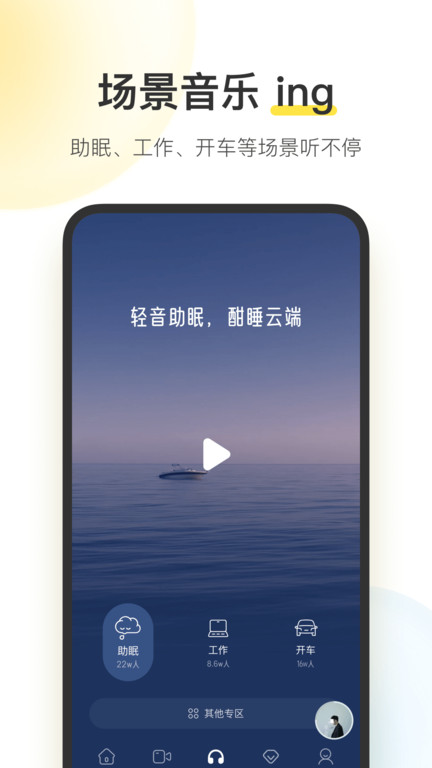 酷我音乐软件2024最新版