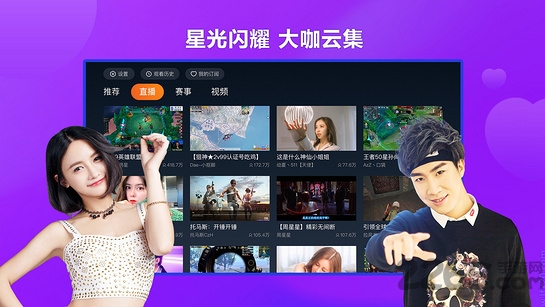 虎牙tv电视版下载官方