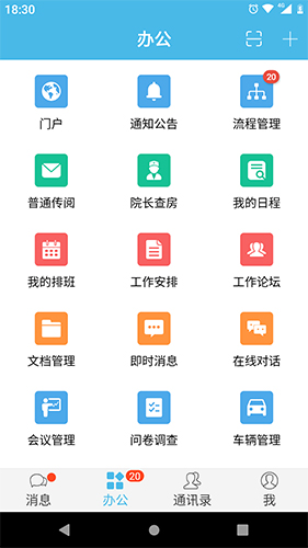 iOffice M2 APP