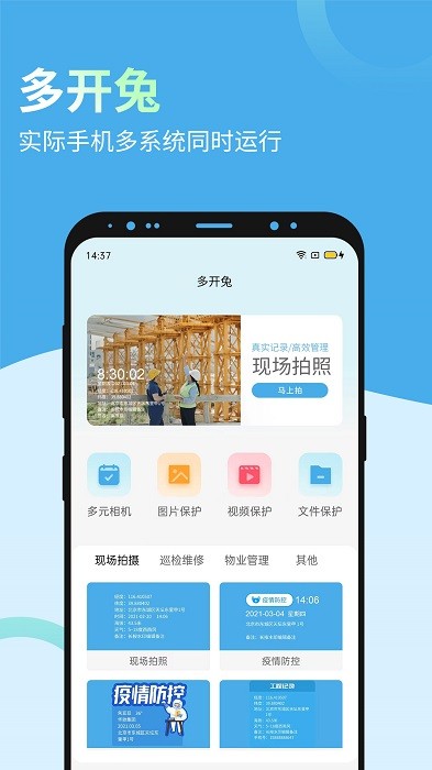 多开兔app