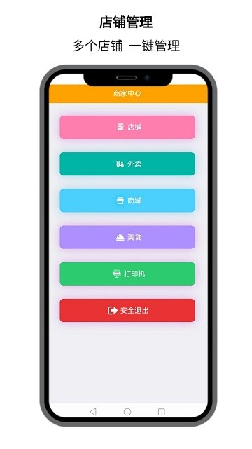 点名店小二app