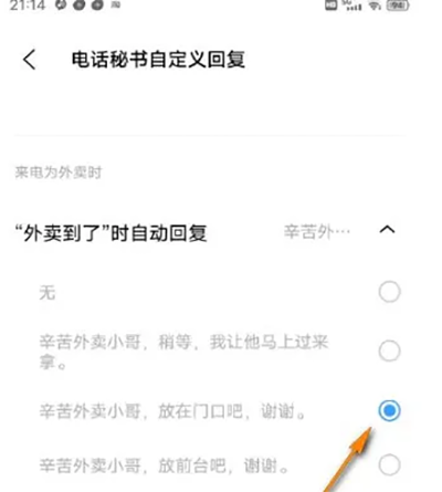 vivo智能语音助手