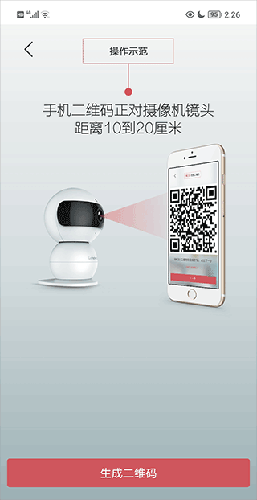 联想看家snowman最新app