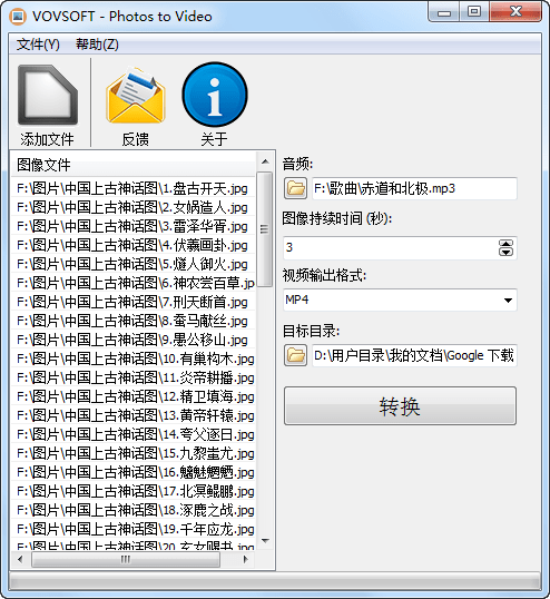 照片转视频软件免费版