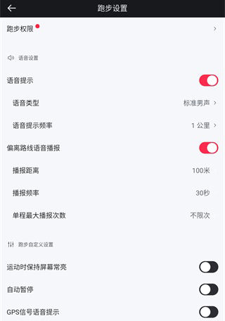 悦跑极速版app