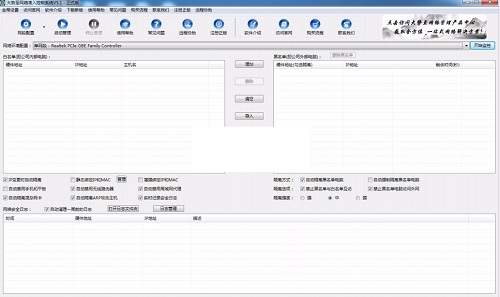 大势至网络准入控制系统