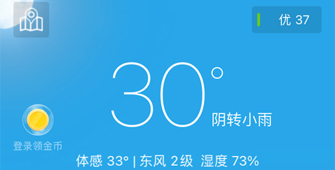 天气君app