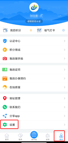 i厦门app