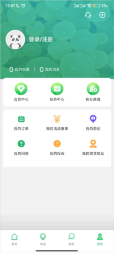 天府绿道APP