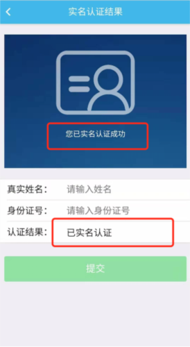 交通有我app