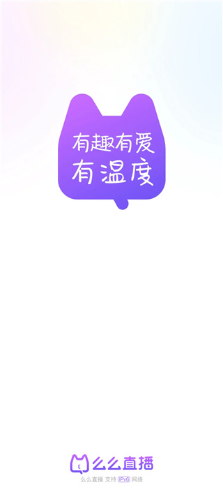 么么直播app