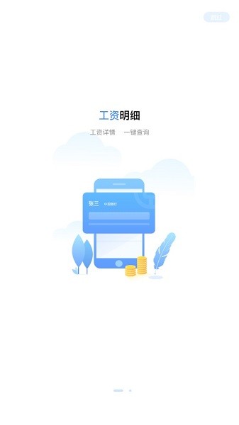 铁亿河钢app