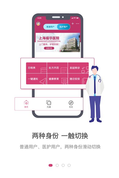 医家app手机版