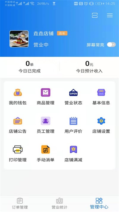 渝乐校园商户端