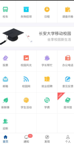 长大移动门户app